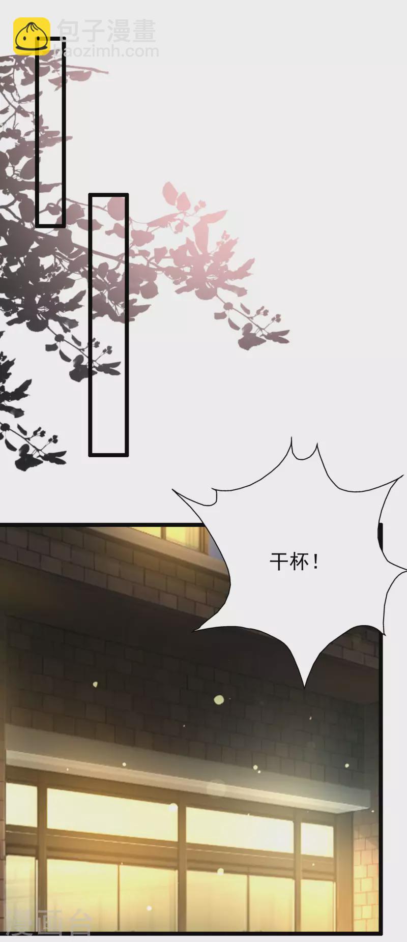 第216话 花仙女友知多少？？？23