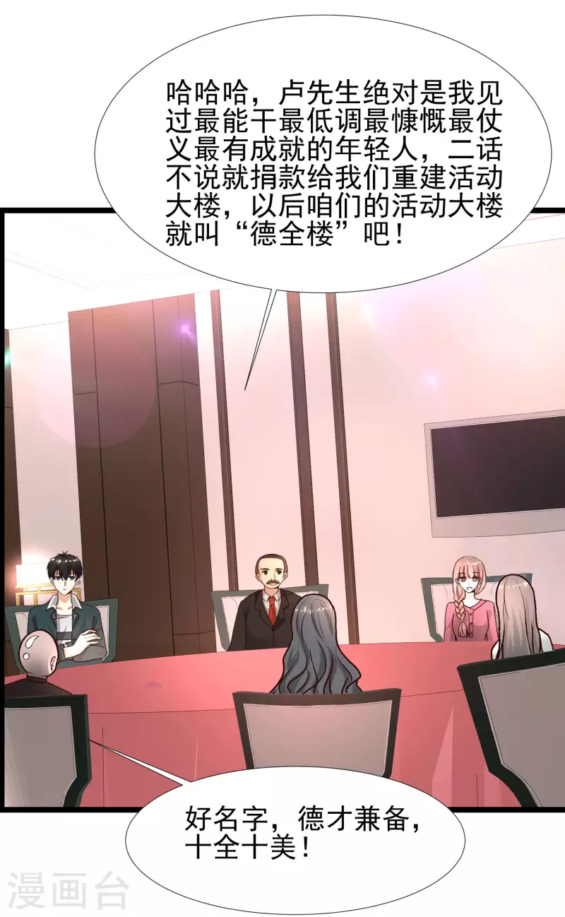 第216话 花仙女友知多少？？？24