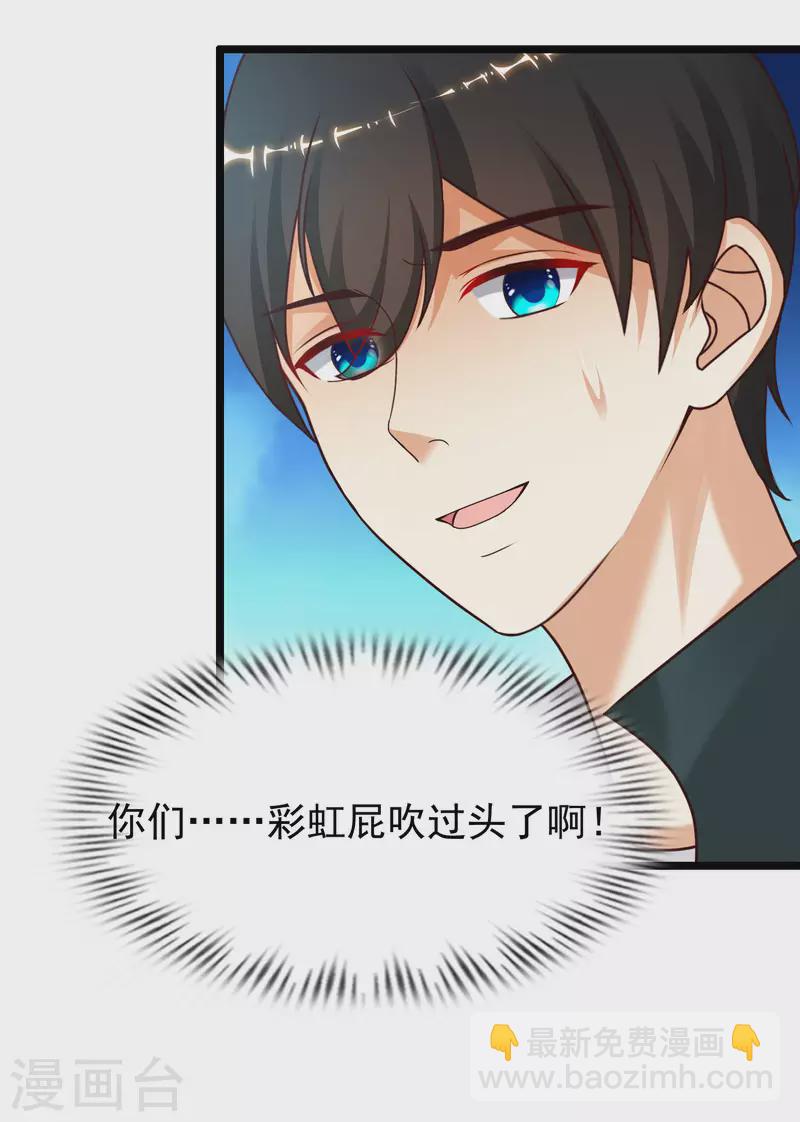 第216话 花仙女友知多少？？？25