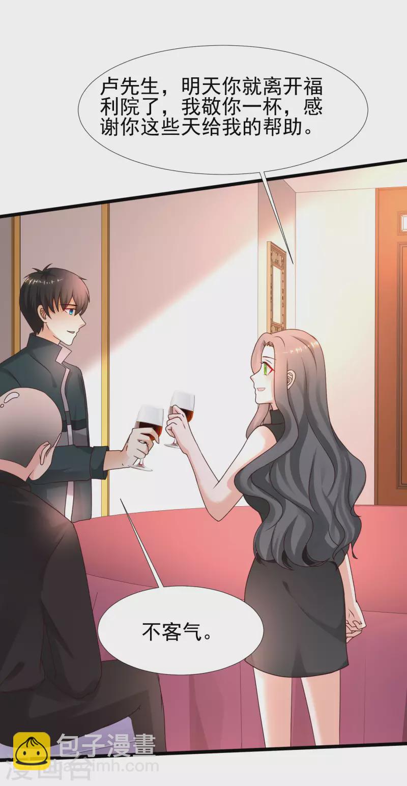 第216话 花仙女友知多少？？？27