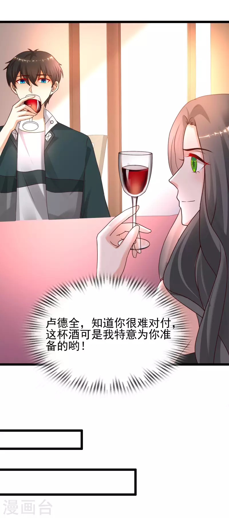 第216话 花仙女友知多少？？？28