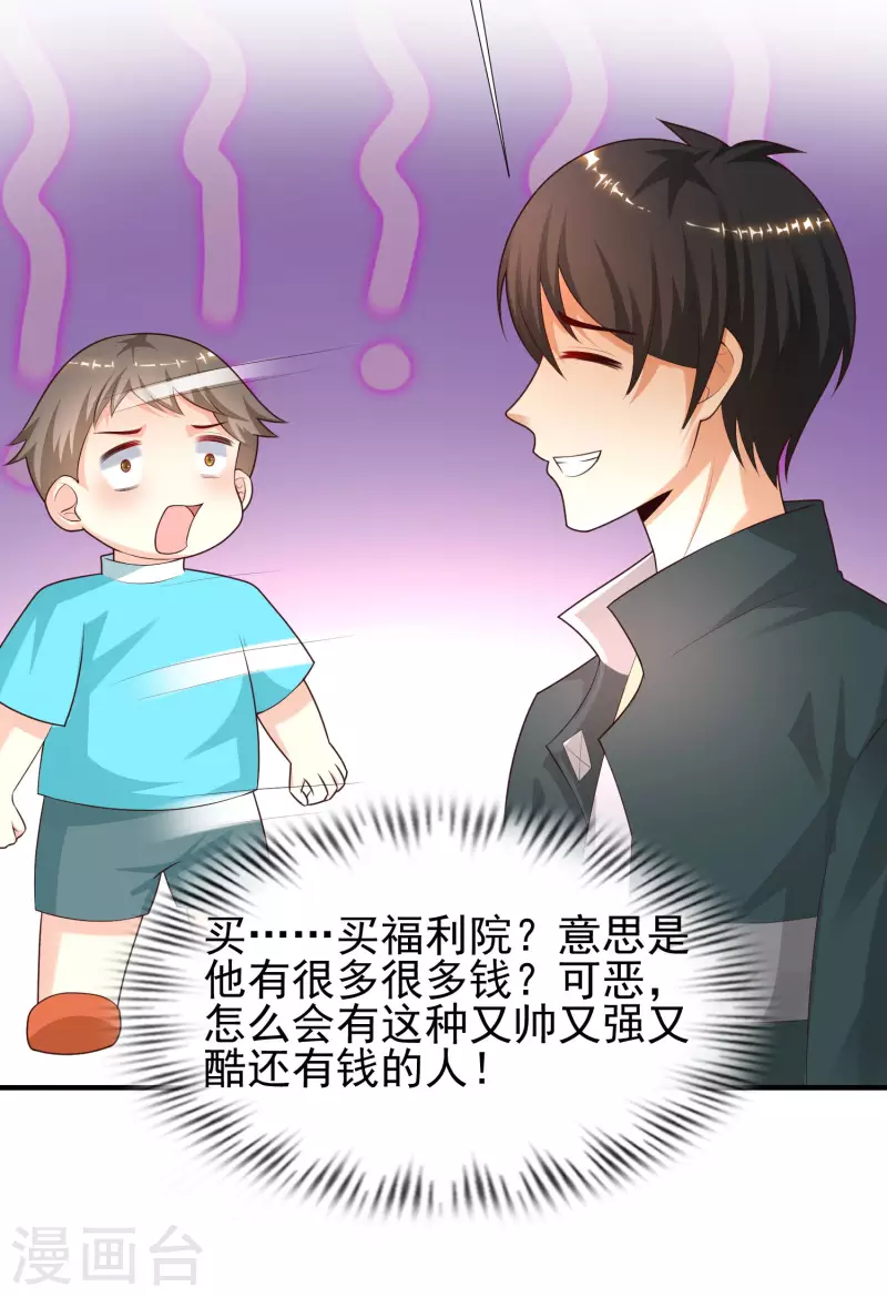 第216话 花仙女友知多少？？？3