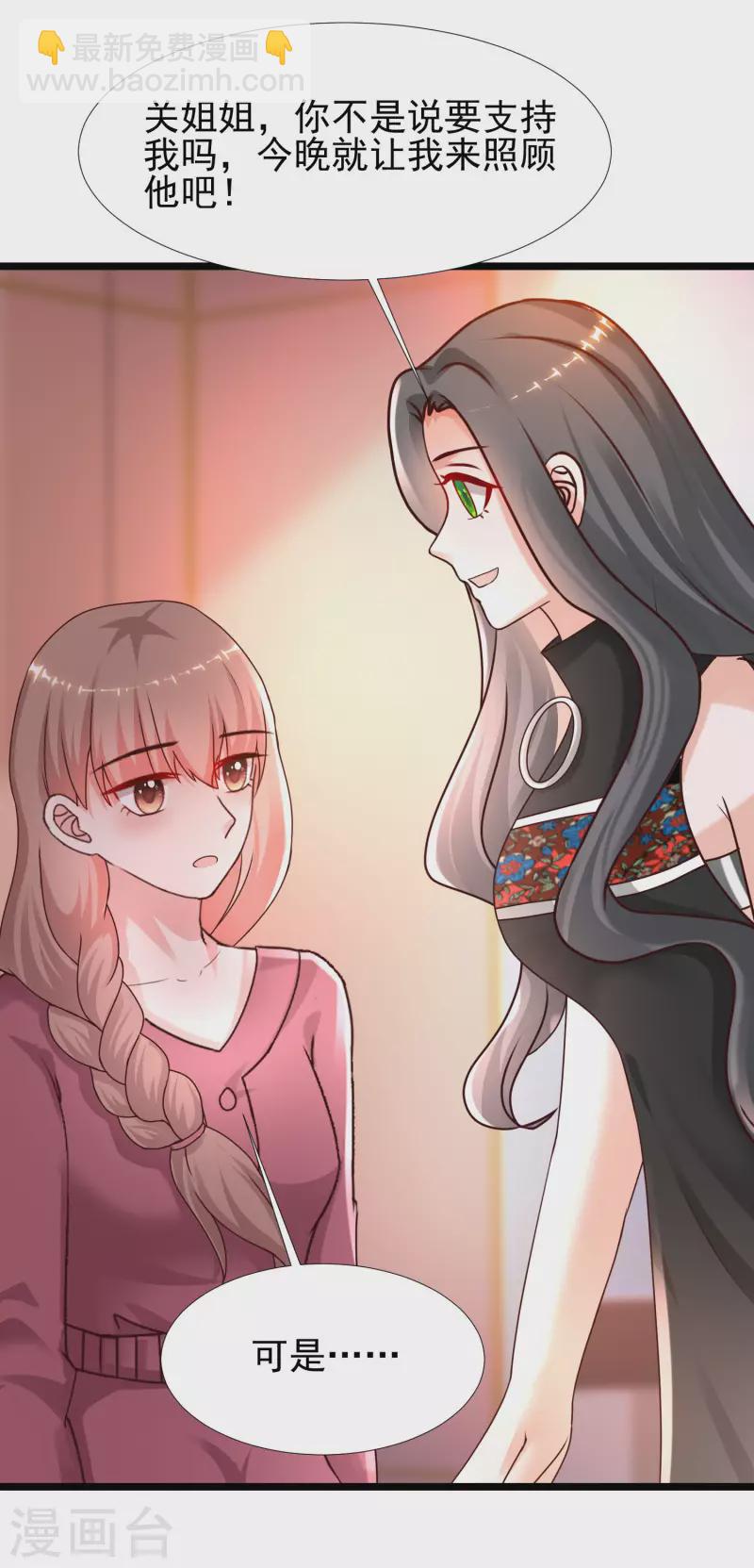 第216话 花仙女友知多少？？？30