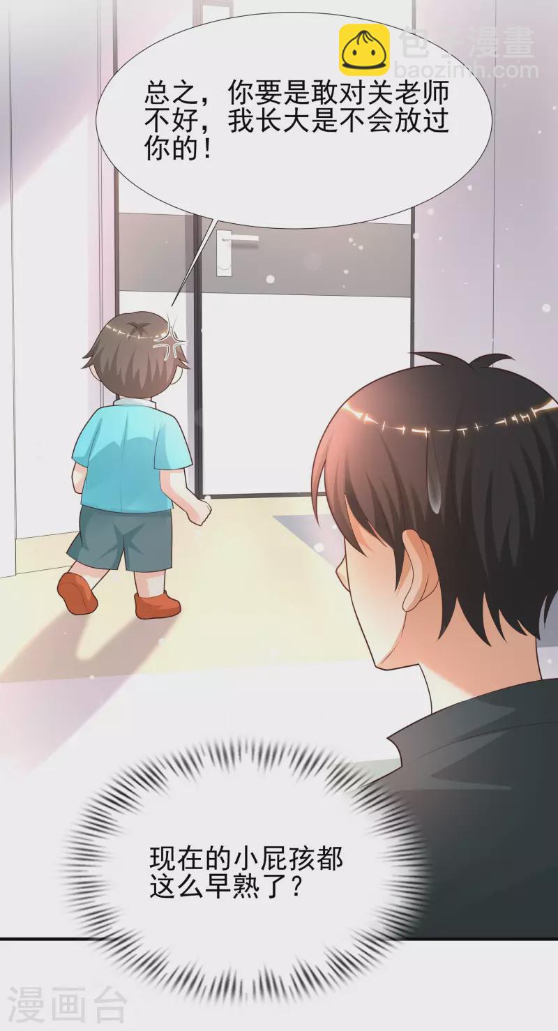 第216话 花仙女友知多少？？？5