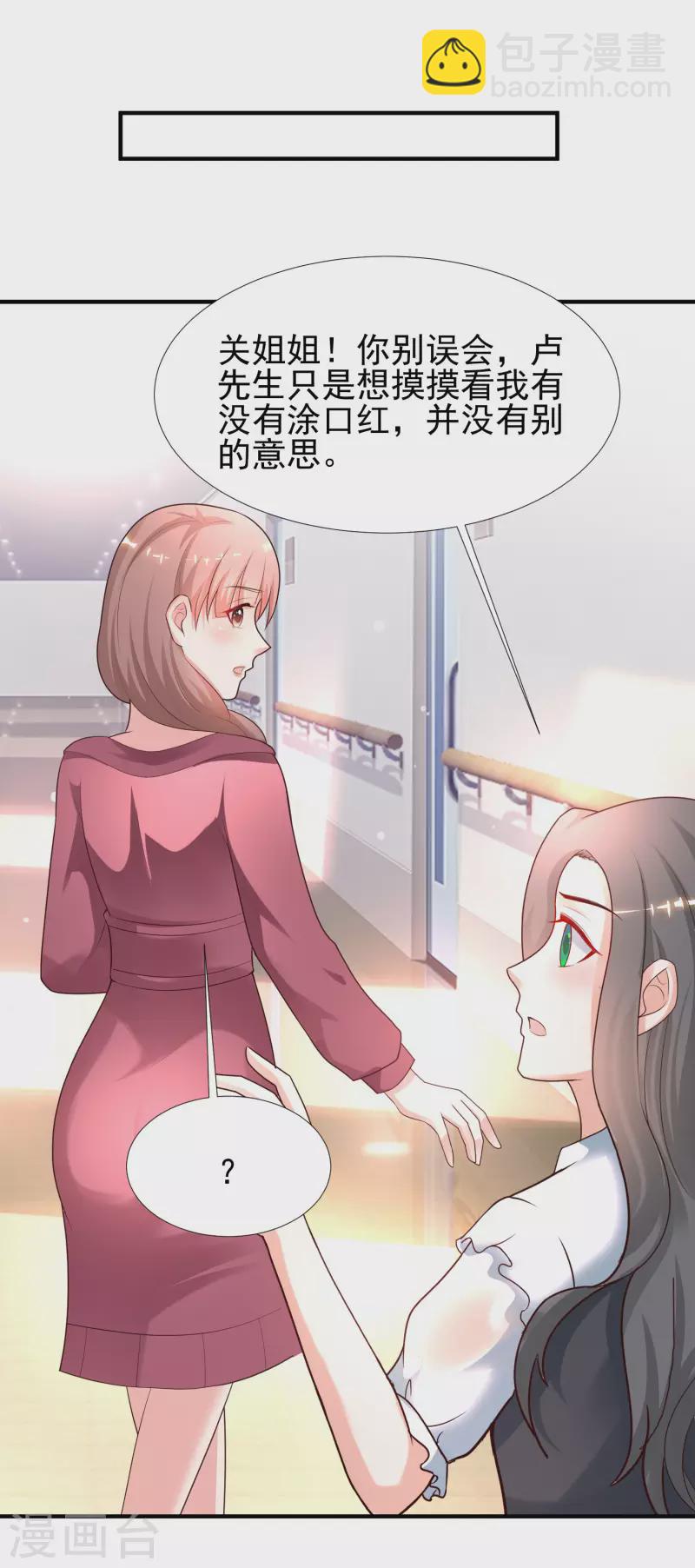 第216话 花仙女友知多少？？？6
