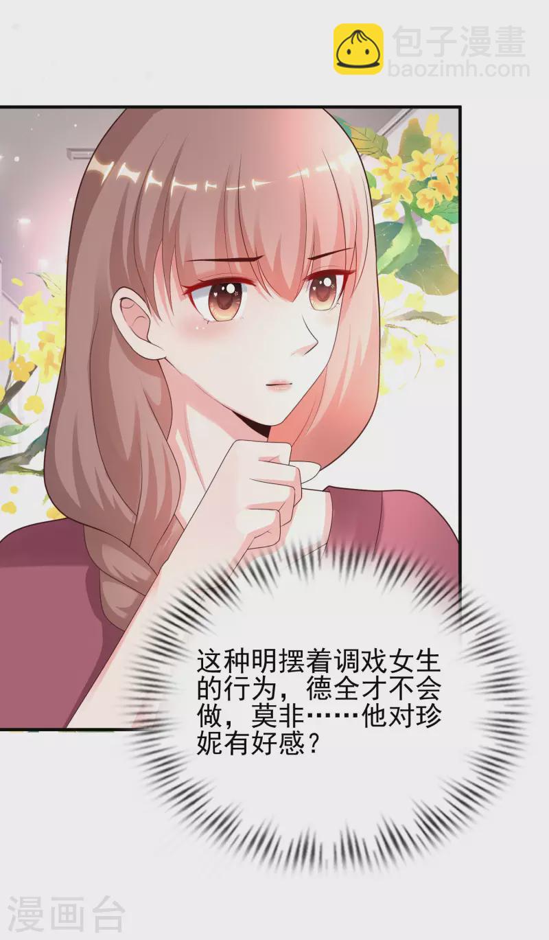 第216话 花仙女友知多少？？？7
