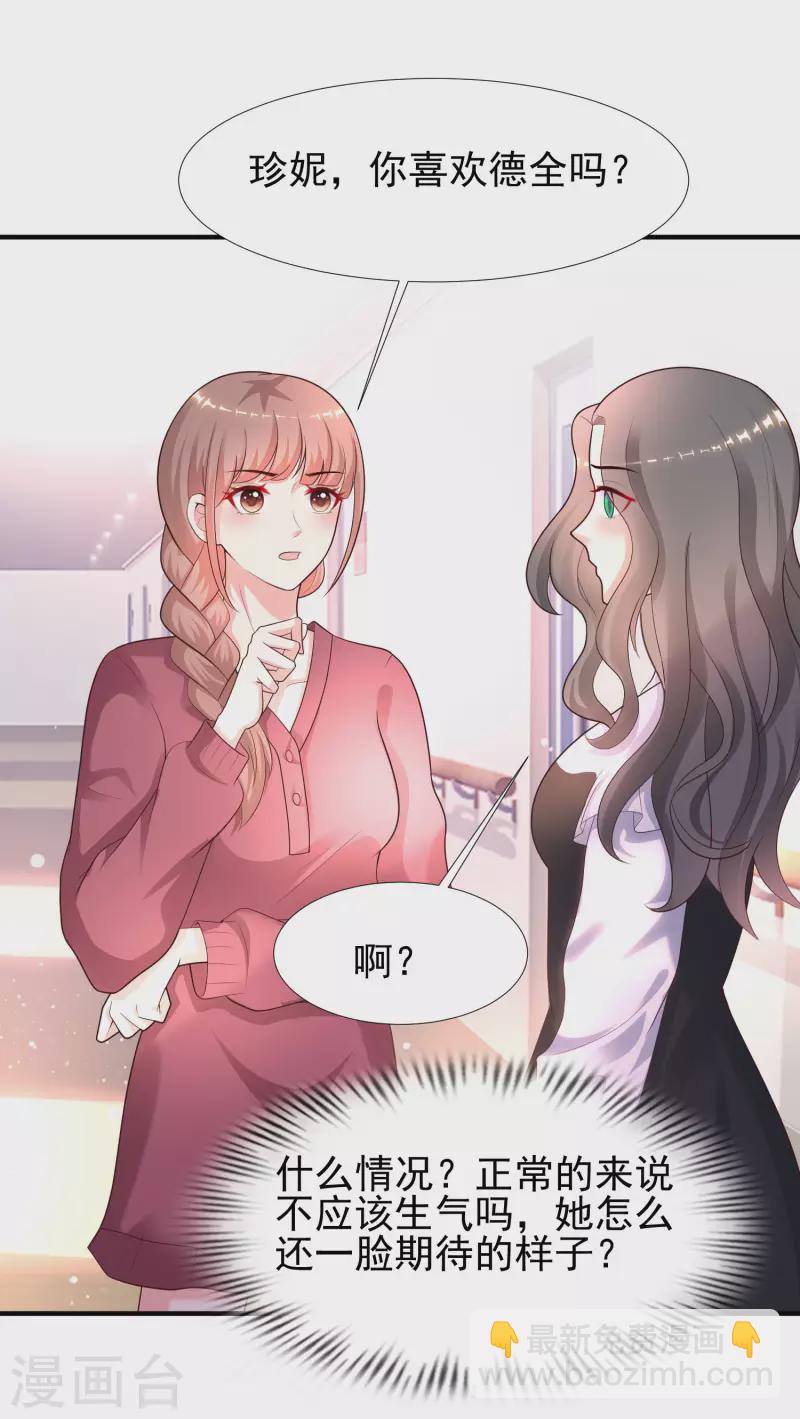 第216话 花仙女友知多少？？？8