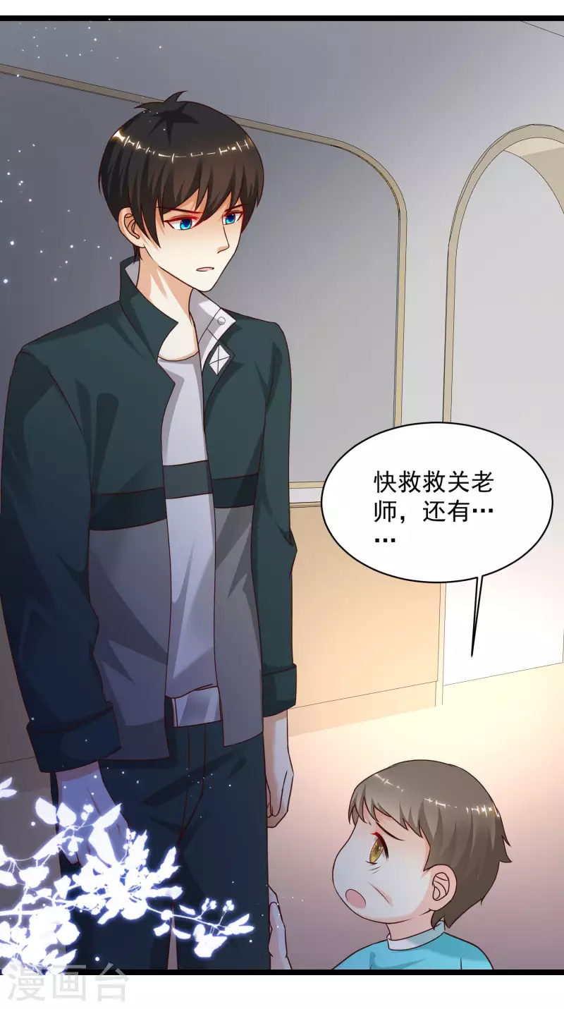 第218话 花仙大变身？？？14