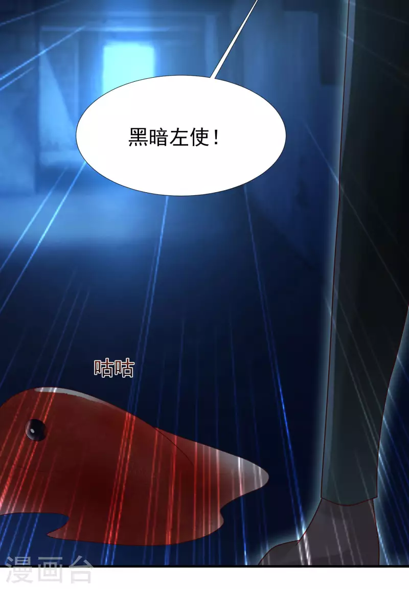 第218话 花仙大变身？？？31