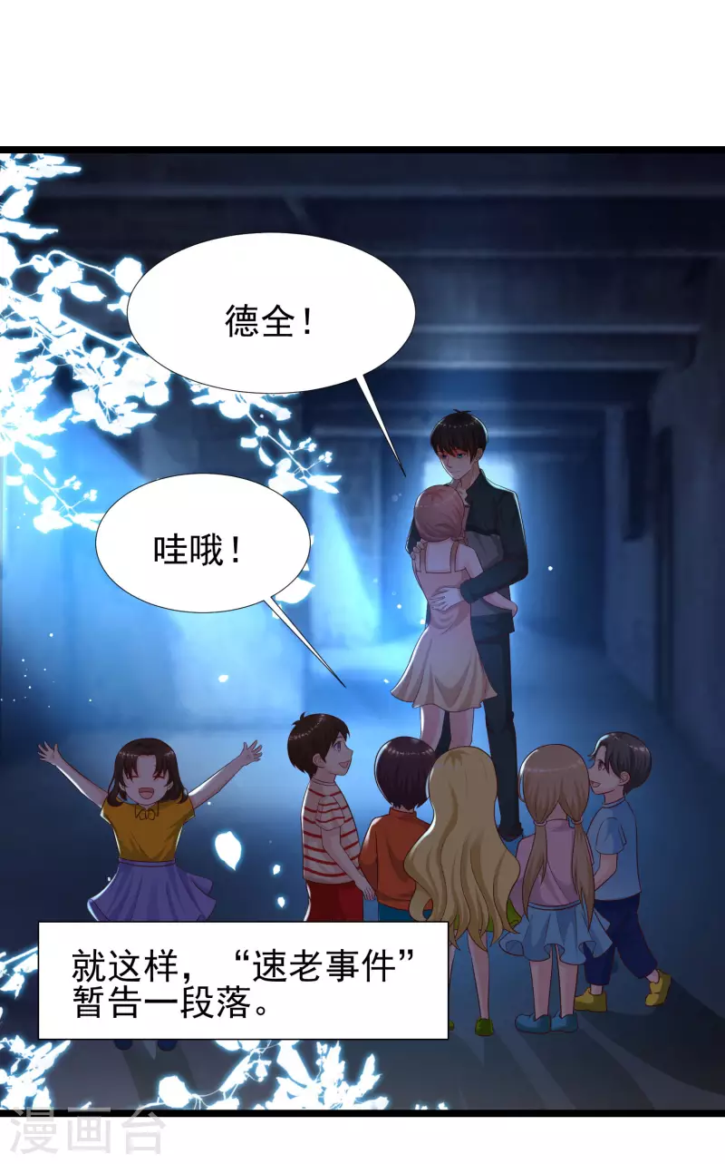 第218话 花仙大变身？？？43
