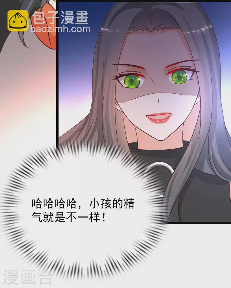 第218话 花仙大变身？？？6