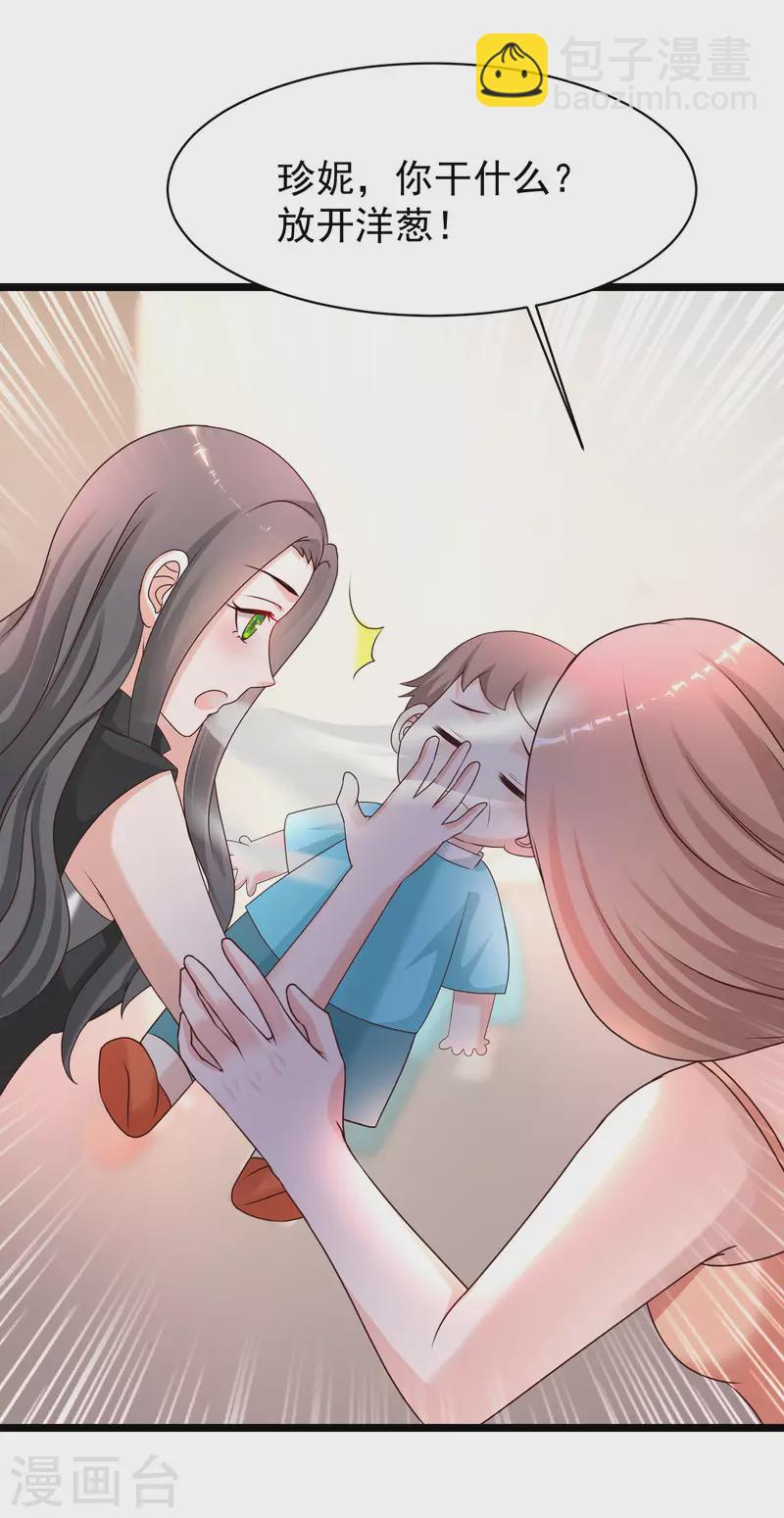第218话 花仙大变身？？？7