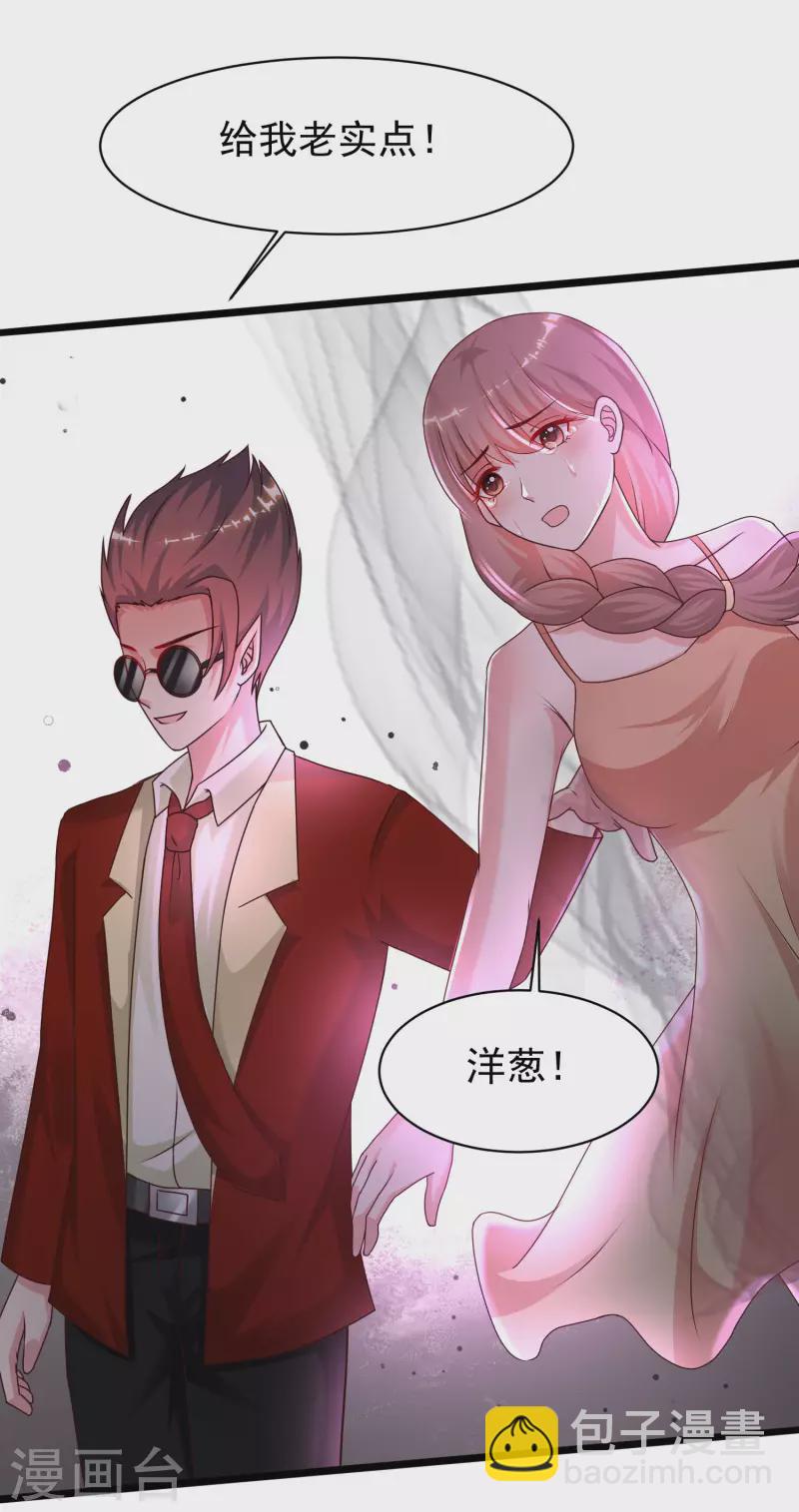 第218话 花仙大变身？？？8