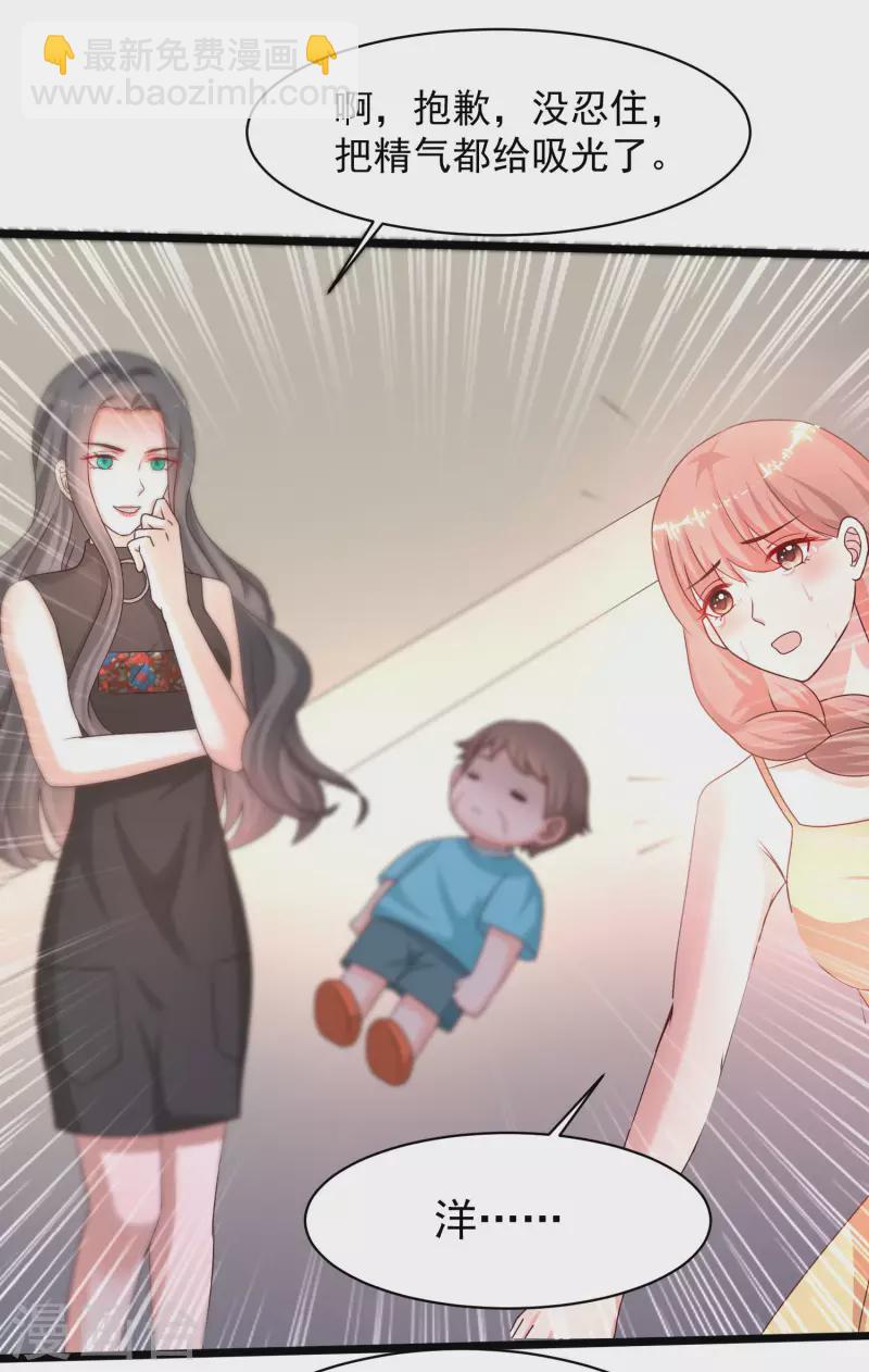 第218话 花仙大变身？？？9