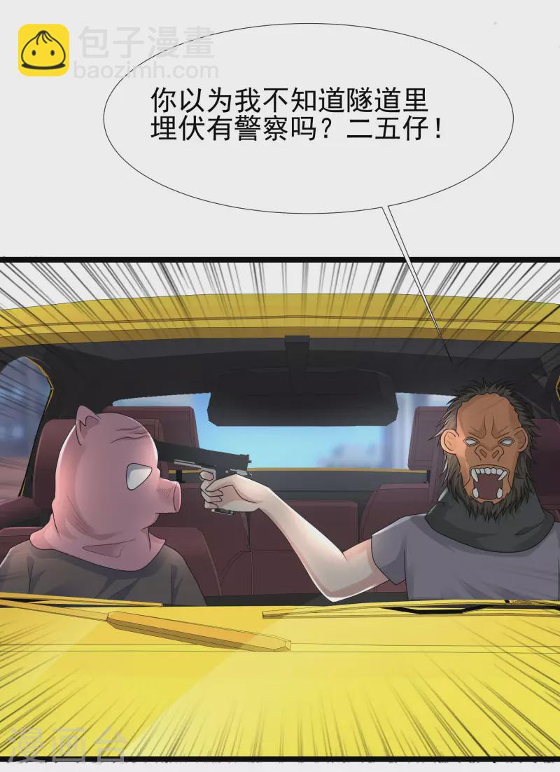 第219话 追捕蒙面罪犯？？？13