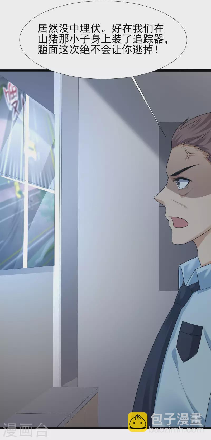 第219话 追捕蒙面罪犯？？？14