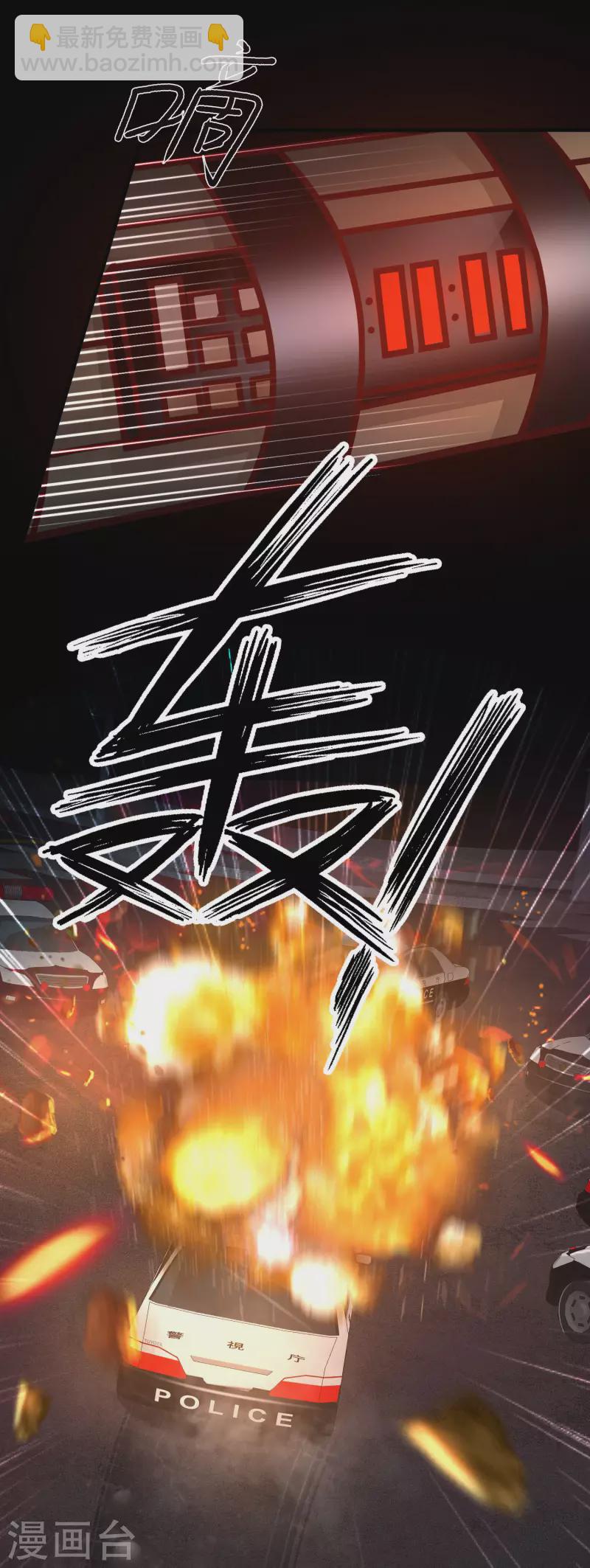 第219话 追捕蒙面罪犯？？？18