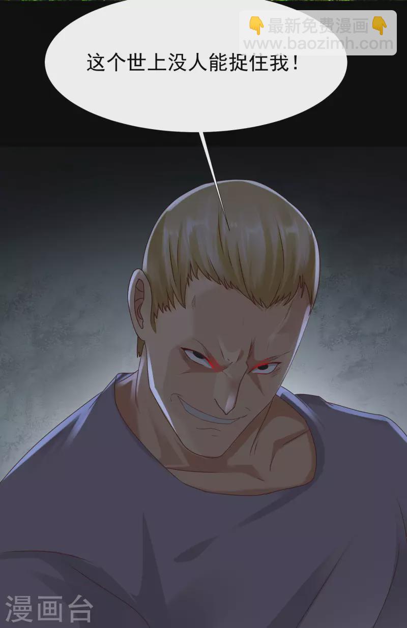 第219话 追捕蒙面罪犯？？？21