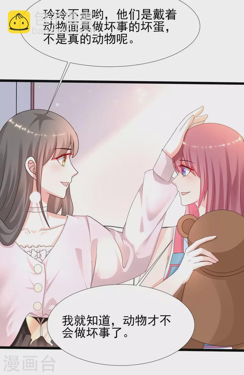 第219话 追捕蒙面罪犯？？？26
