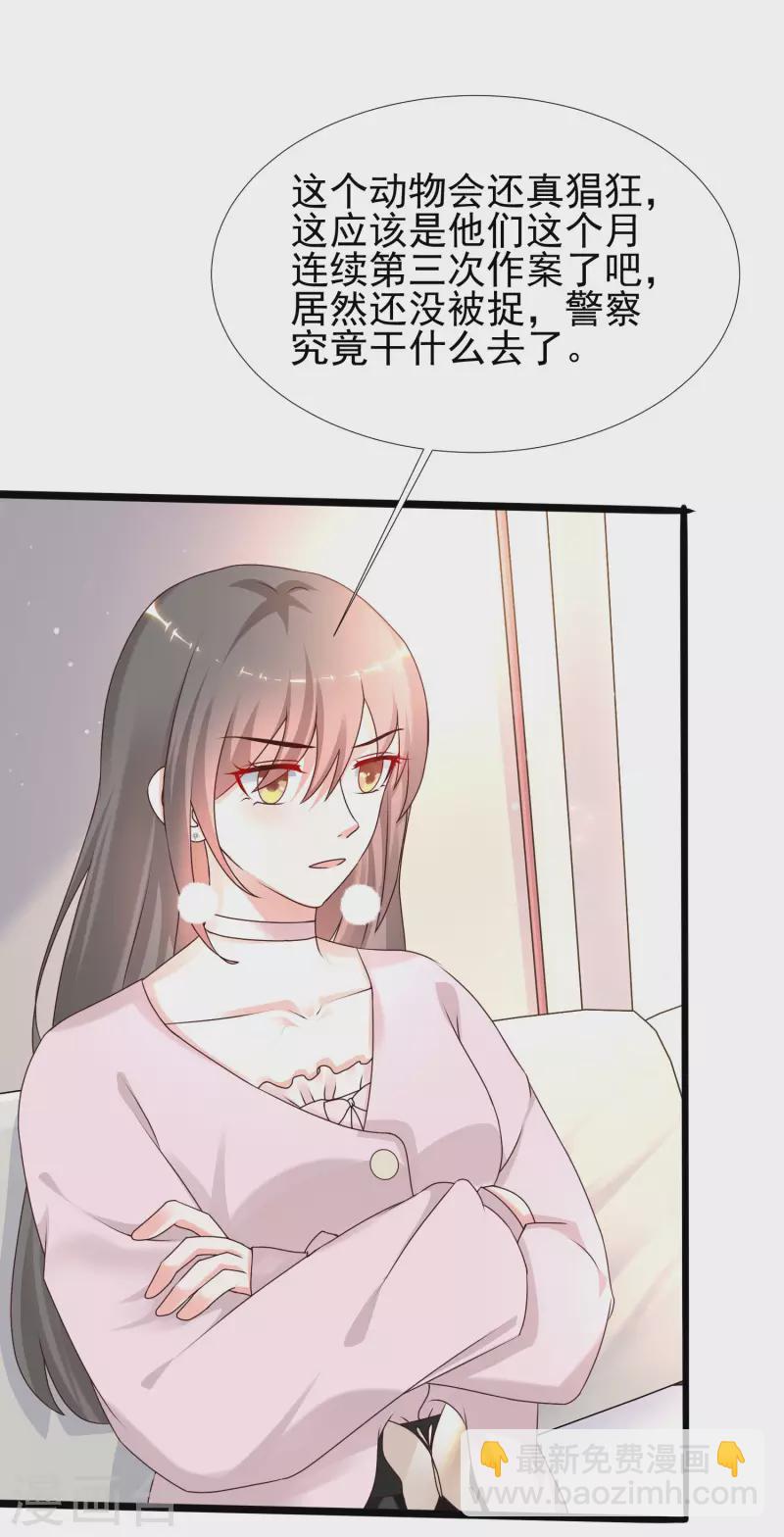 第219话 追捕蒙面罪犯？？？27