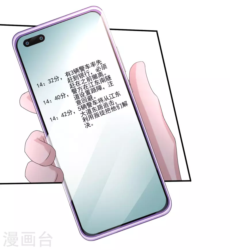 第219话 追捕蒙面罪犯？？？3