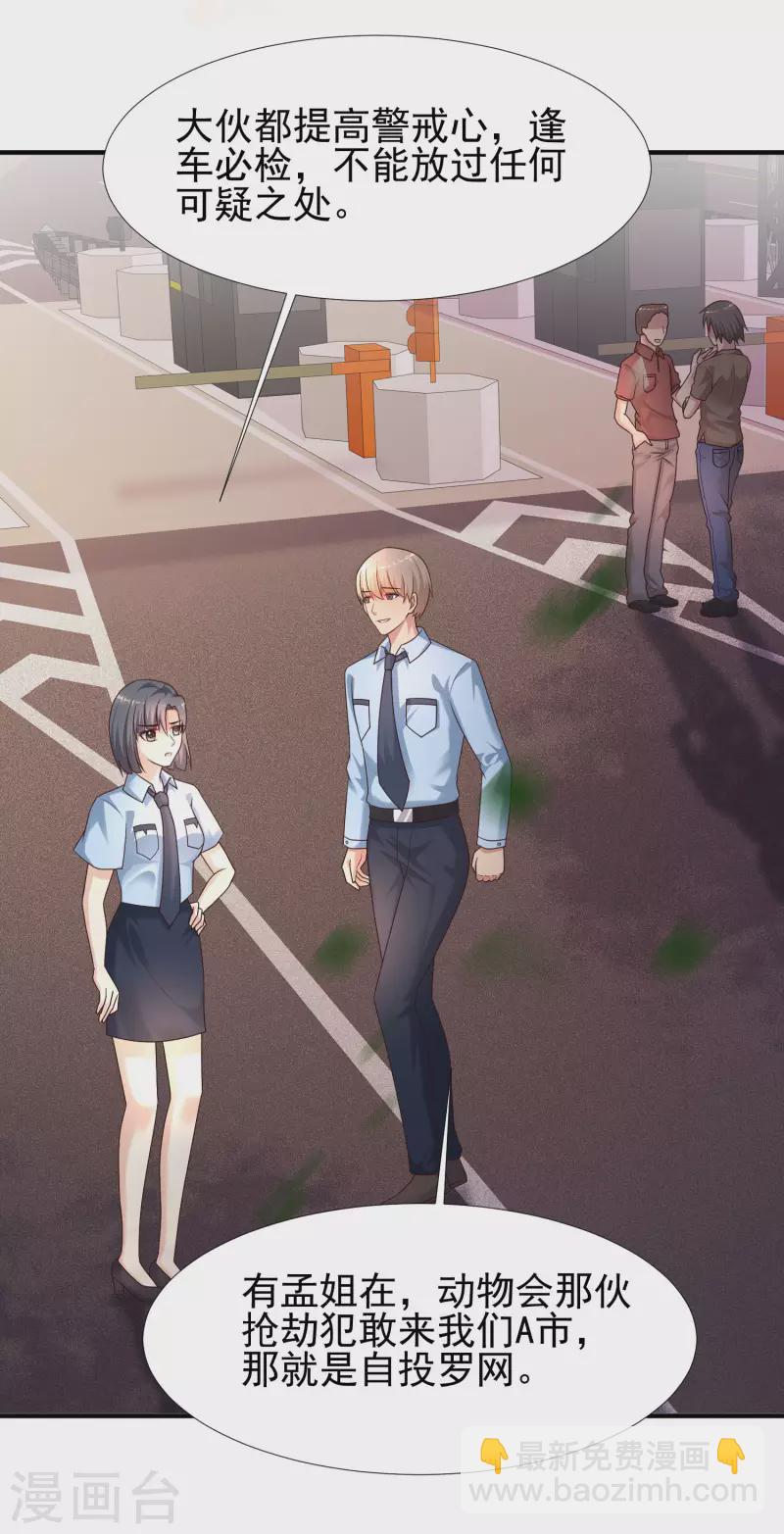 第219话 追捕蒙面罪犯？？？31