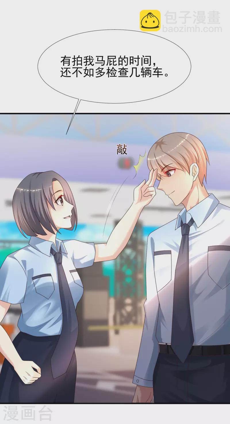 第219话 追捕蒙面罪犯？？？32