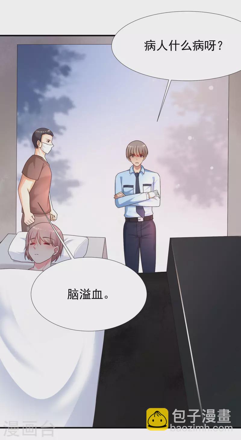 第219话 追捕蒙面罪犯？？？34