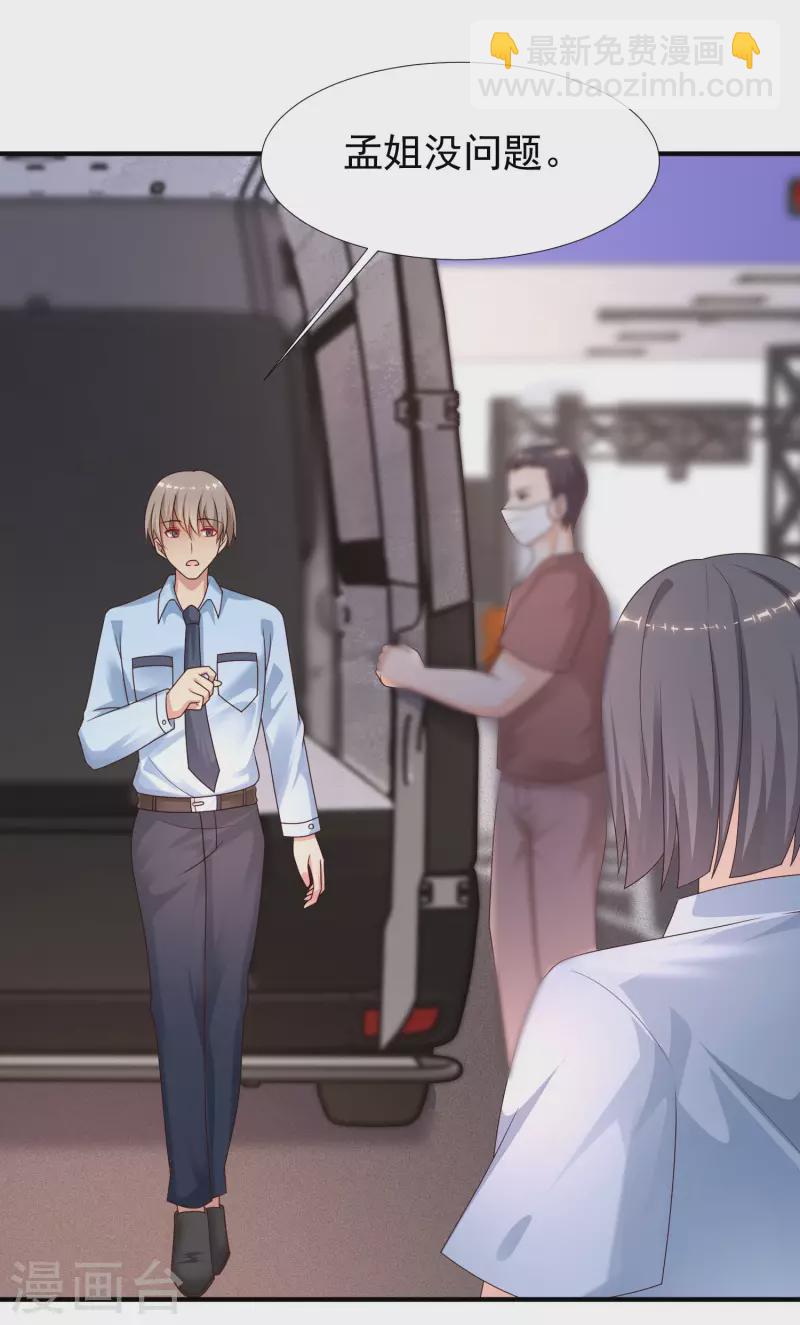 第219话 追捕蒙面罪犯？？？36