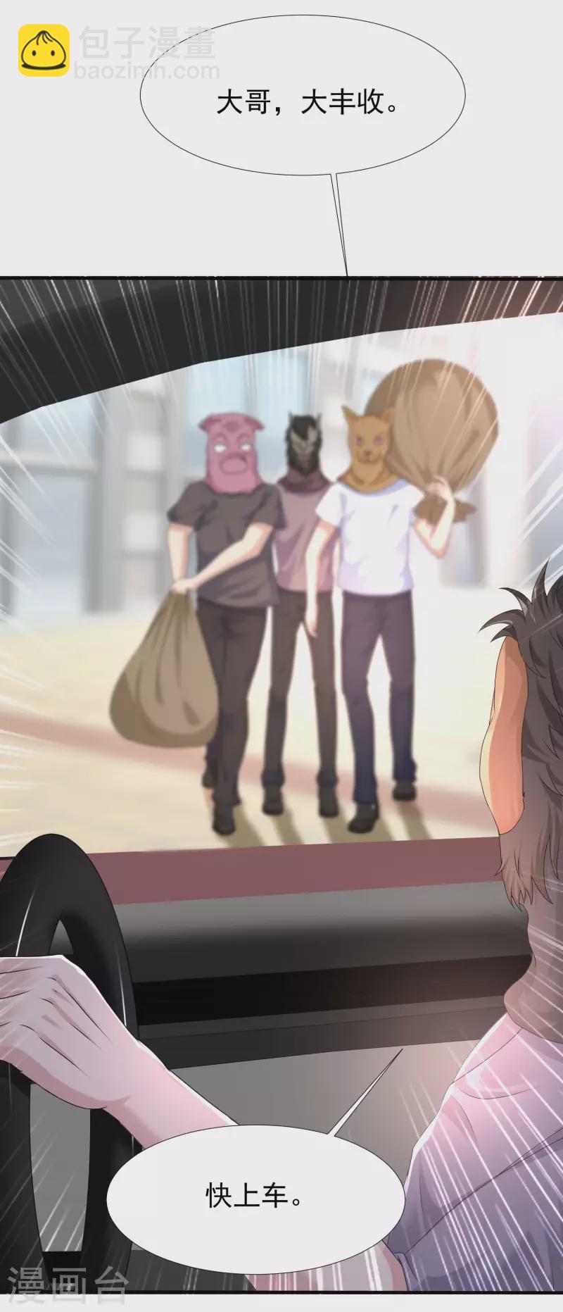 第219话 追捕蒙面罪犯？？？4
