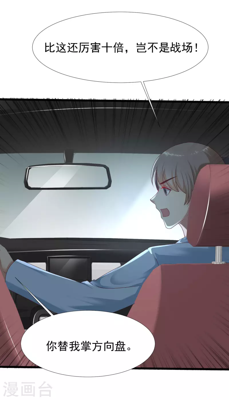 第220话 为了女人出头？？？13
