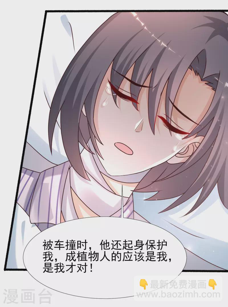 第220话 为了女人出头？？？28