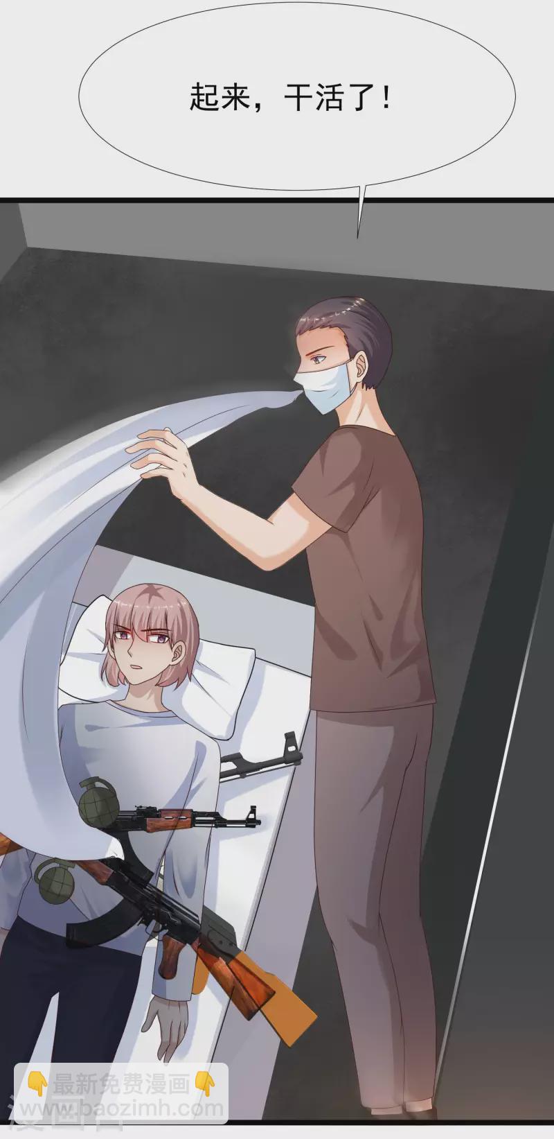 第220话 为了女人出头？？？8