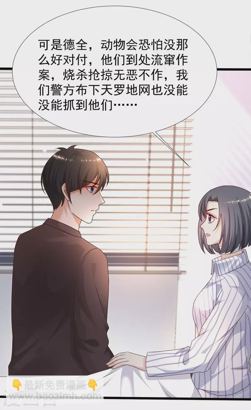 第221话 动物智商还不错？？？1
