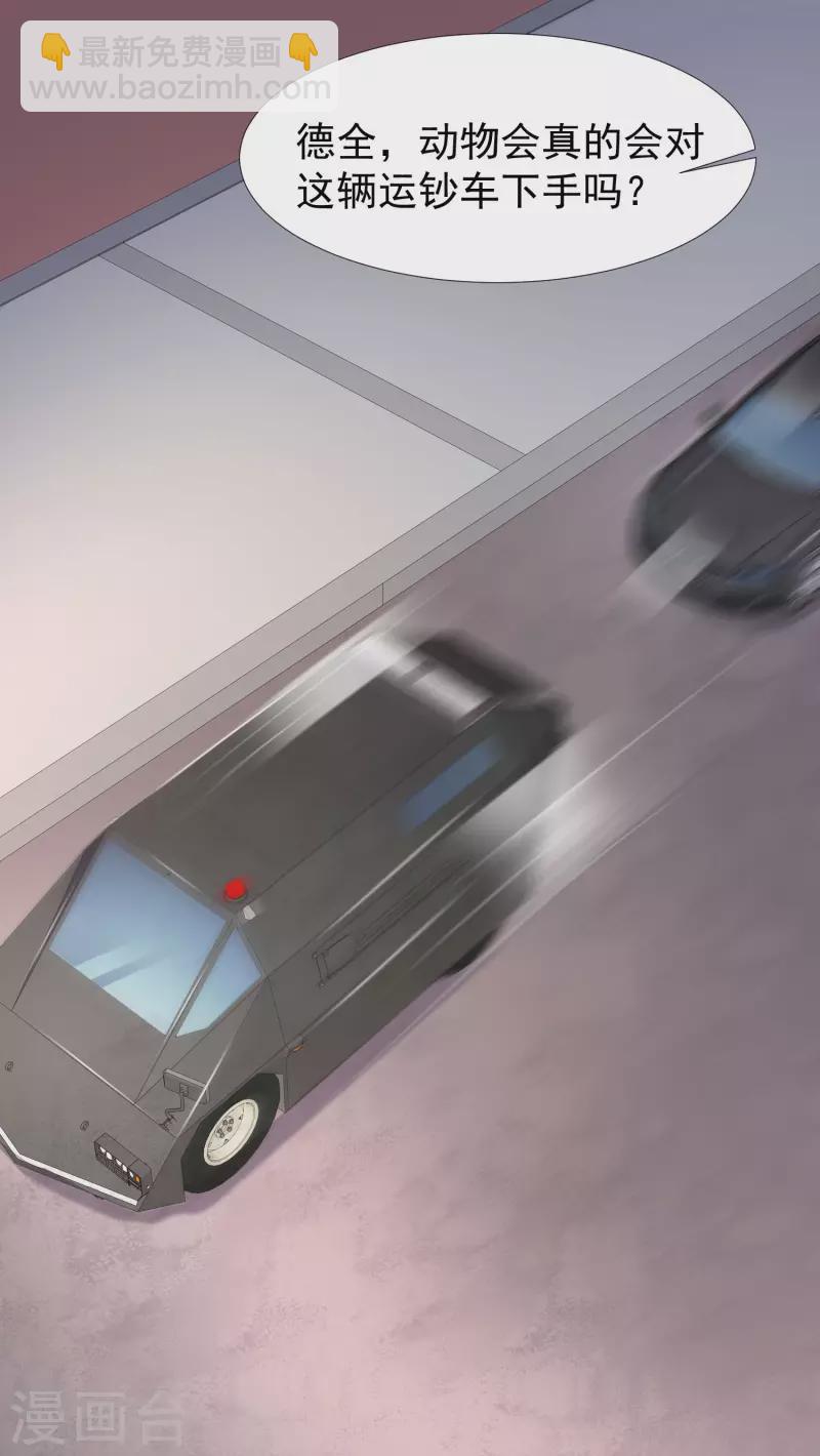 第221话 动物智商还不错？？？12