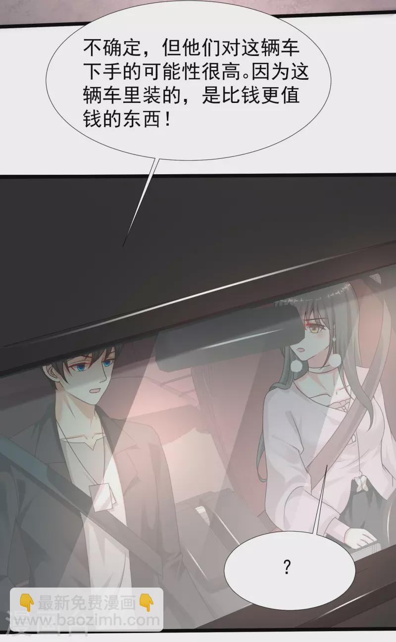 第221话 动物智商还不错？？？13