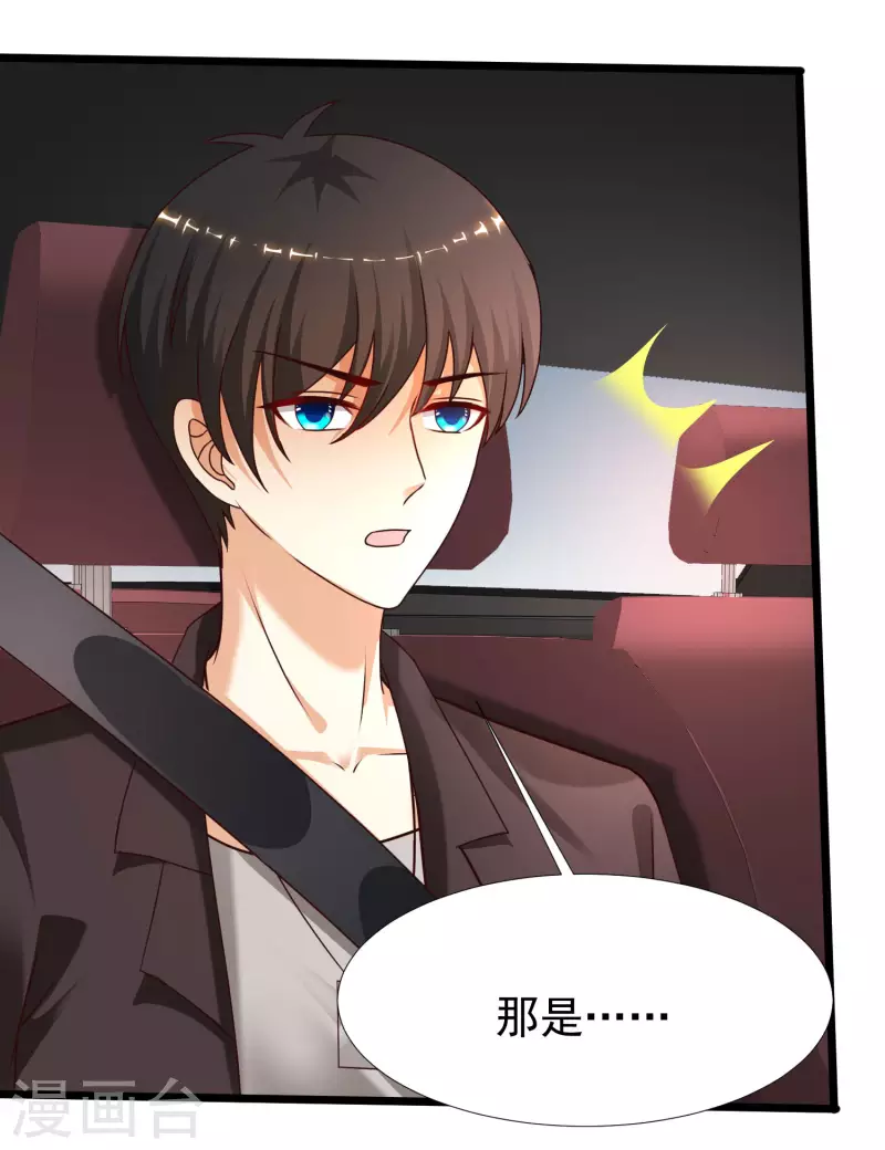 第221话 动物智商还不错？？？21