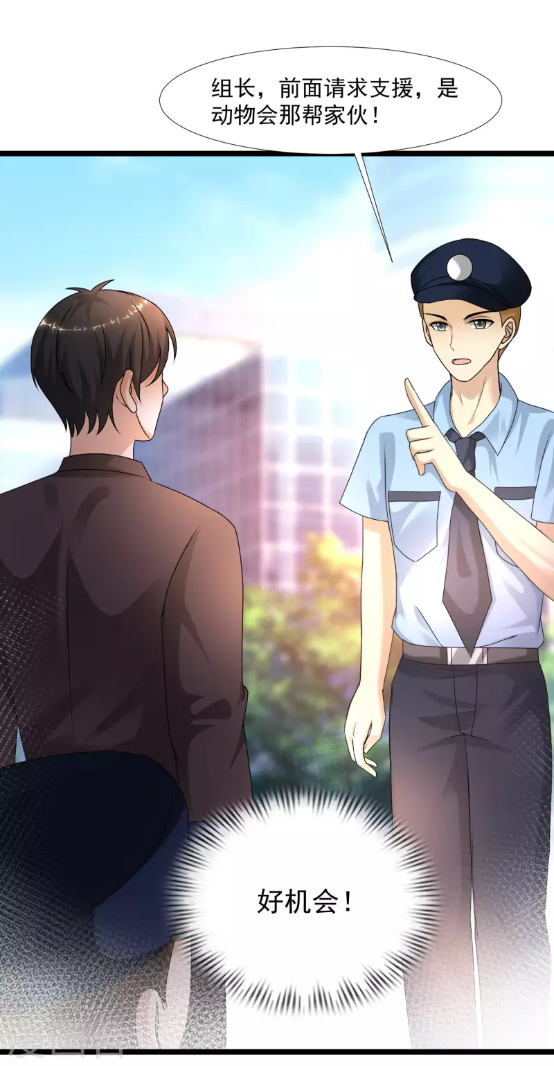 第222话 天空公主抱？？？1