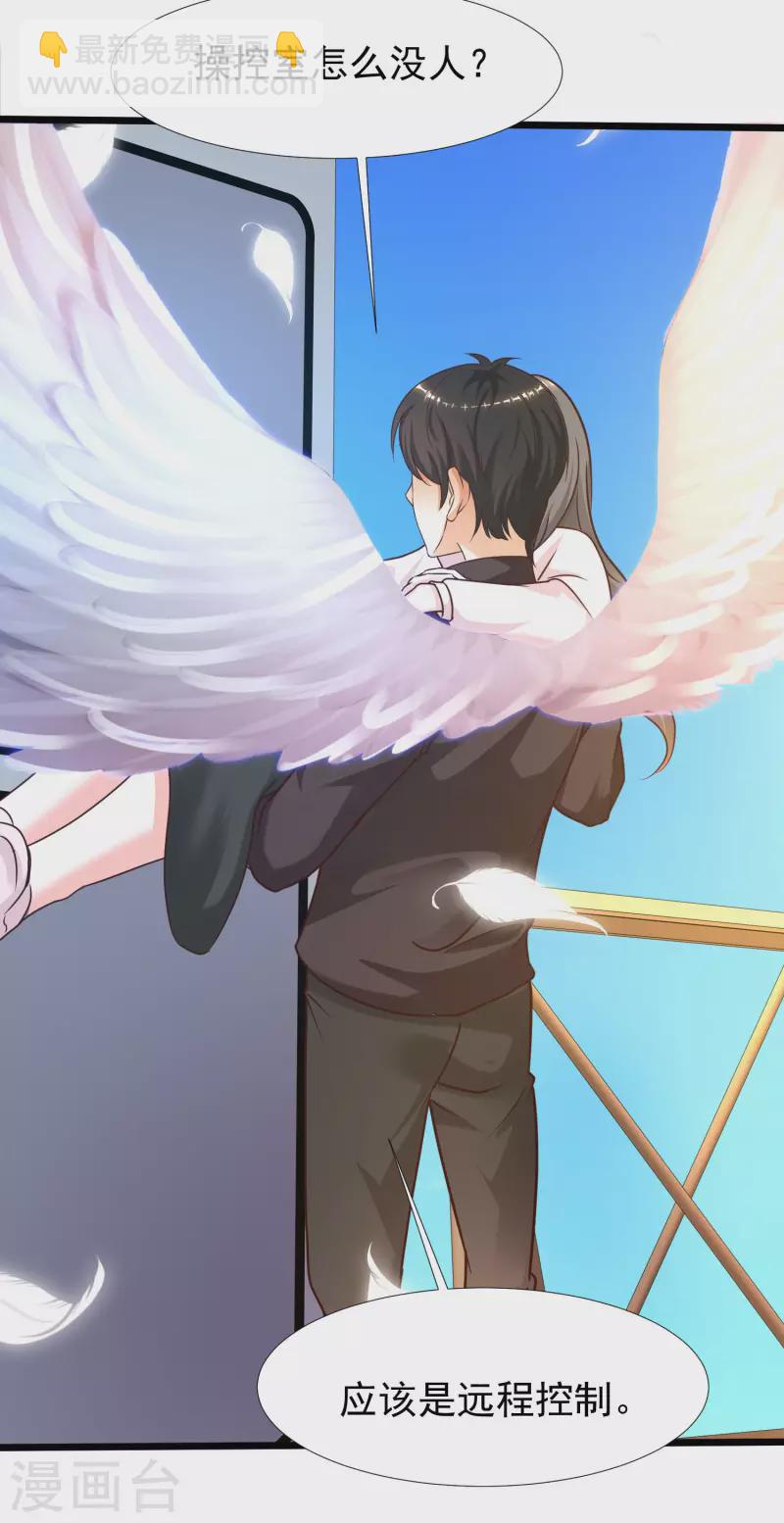 第222话 天空公主抱？？？10
