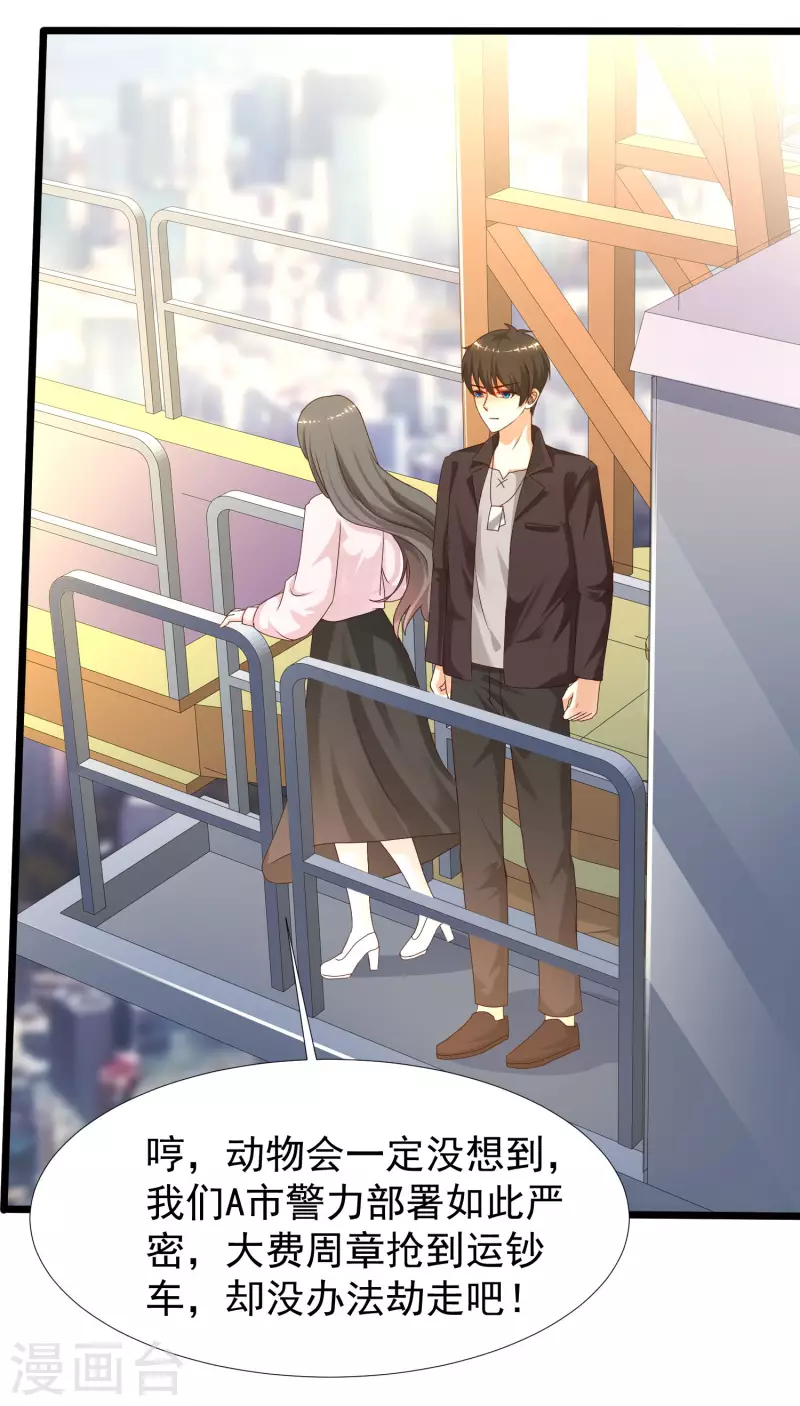 第222话 天空公主抱？？？11