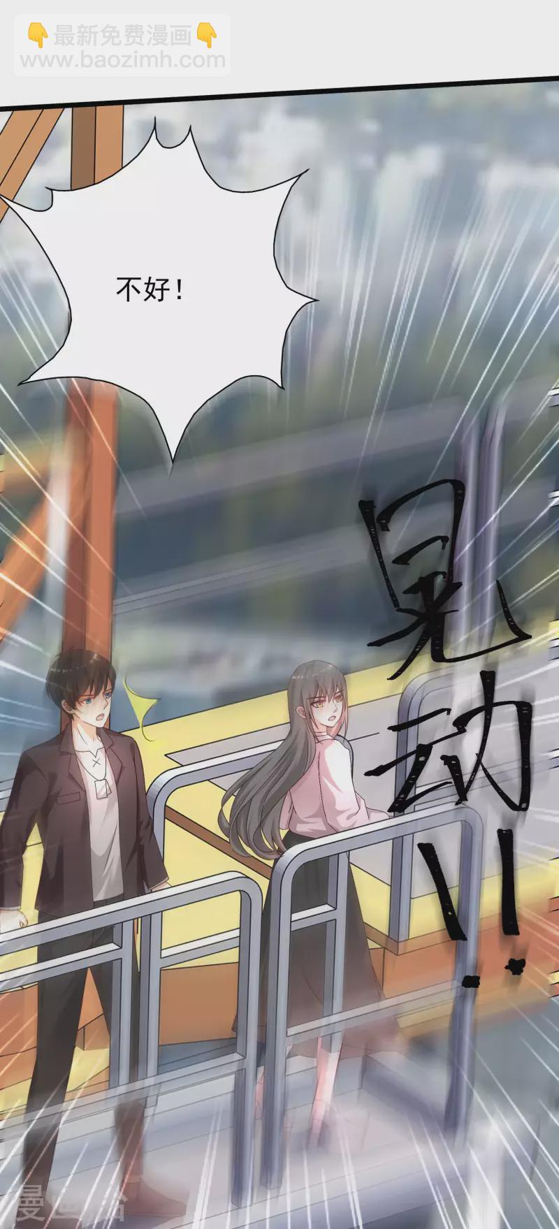 第222话 天空公主抱？？？14