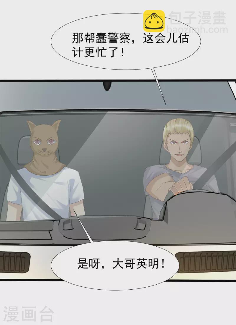 第222话 天空公主抱？？？17