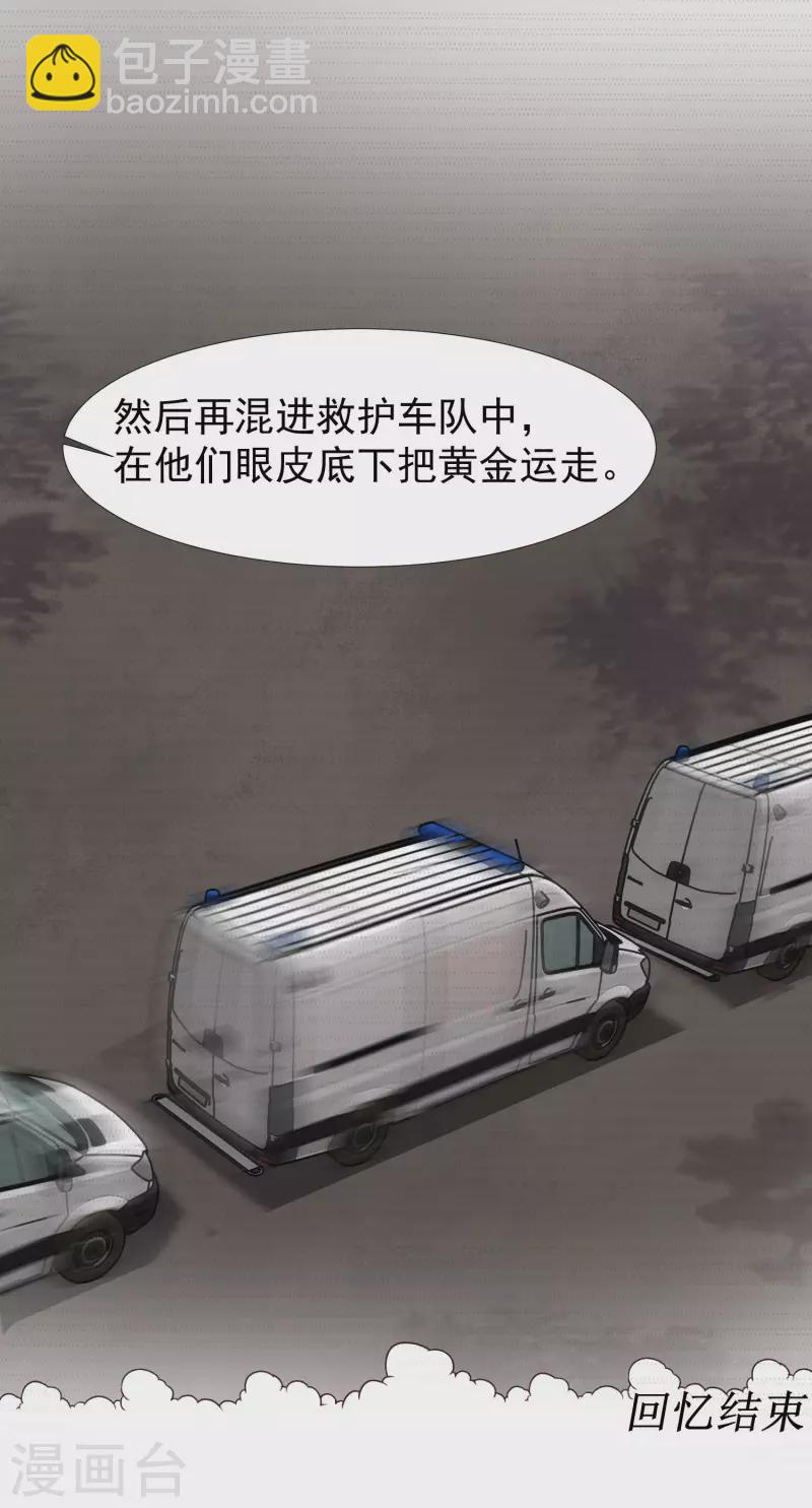 第222话 天空公主抱？？？19
