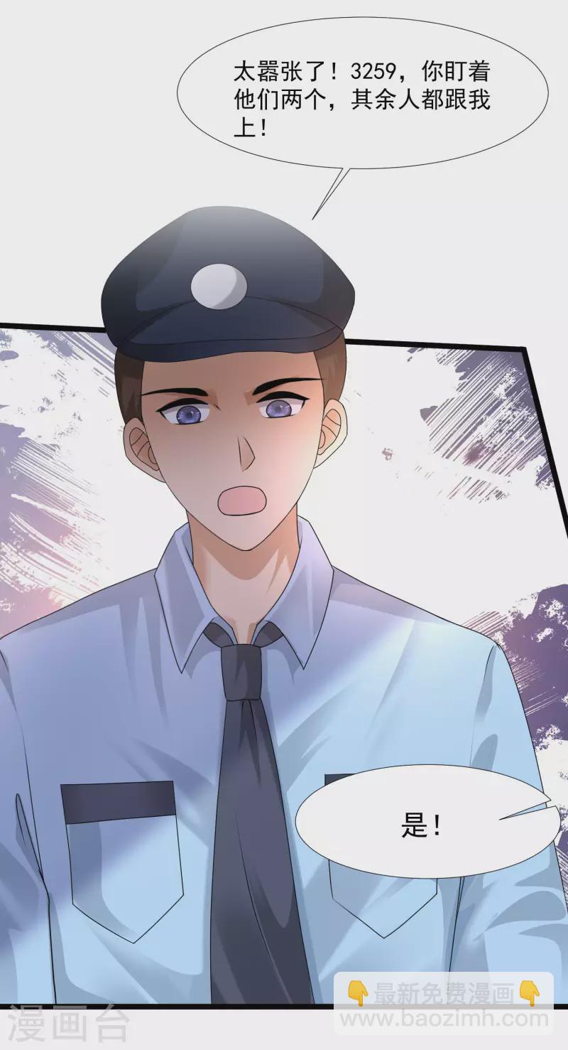 第222话 天空公主抱？？？2