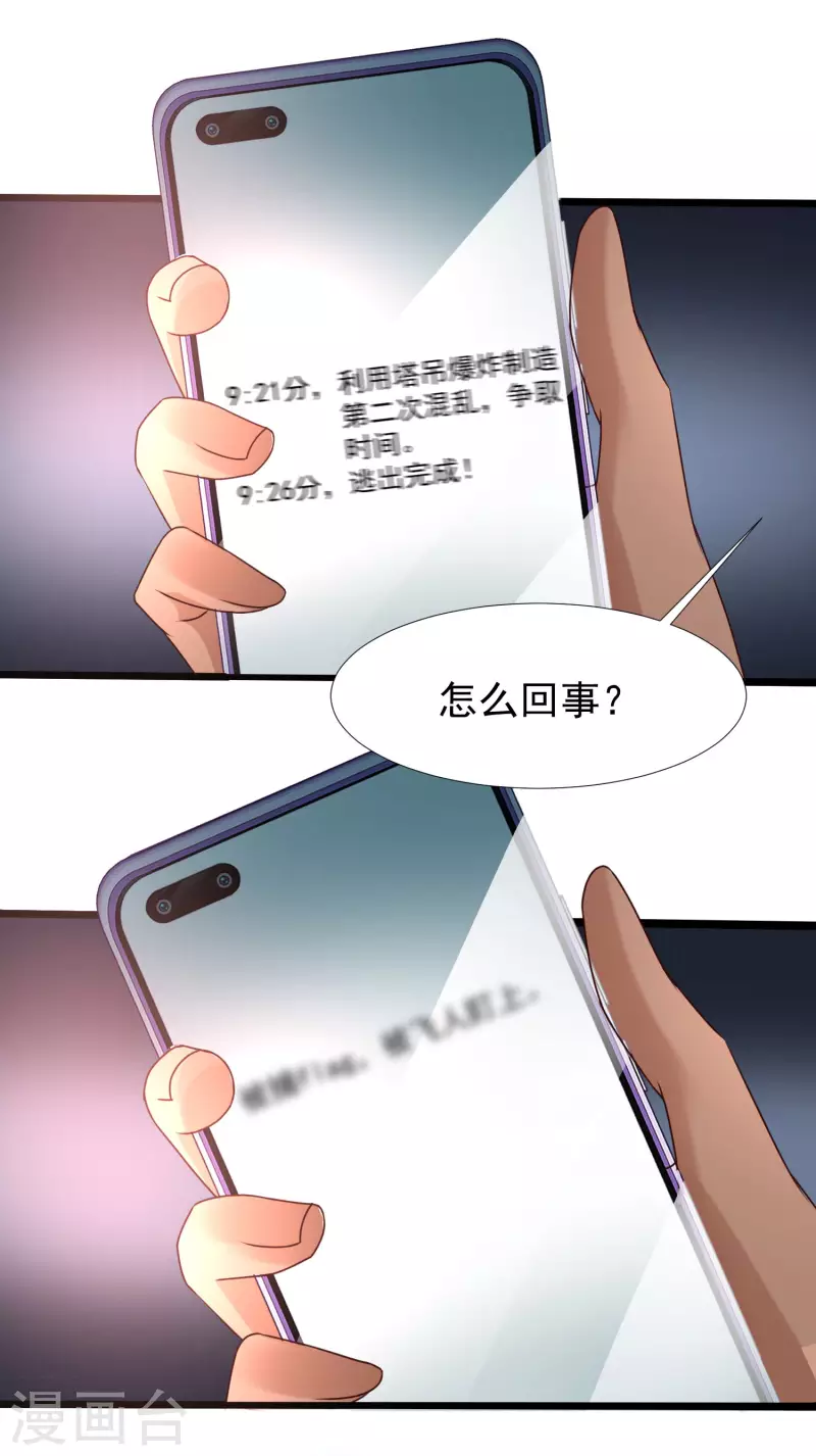 第222话 天空公主抱？？？22