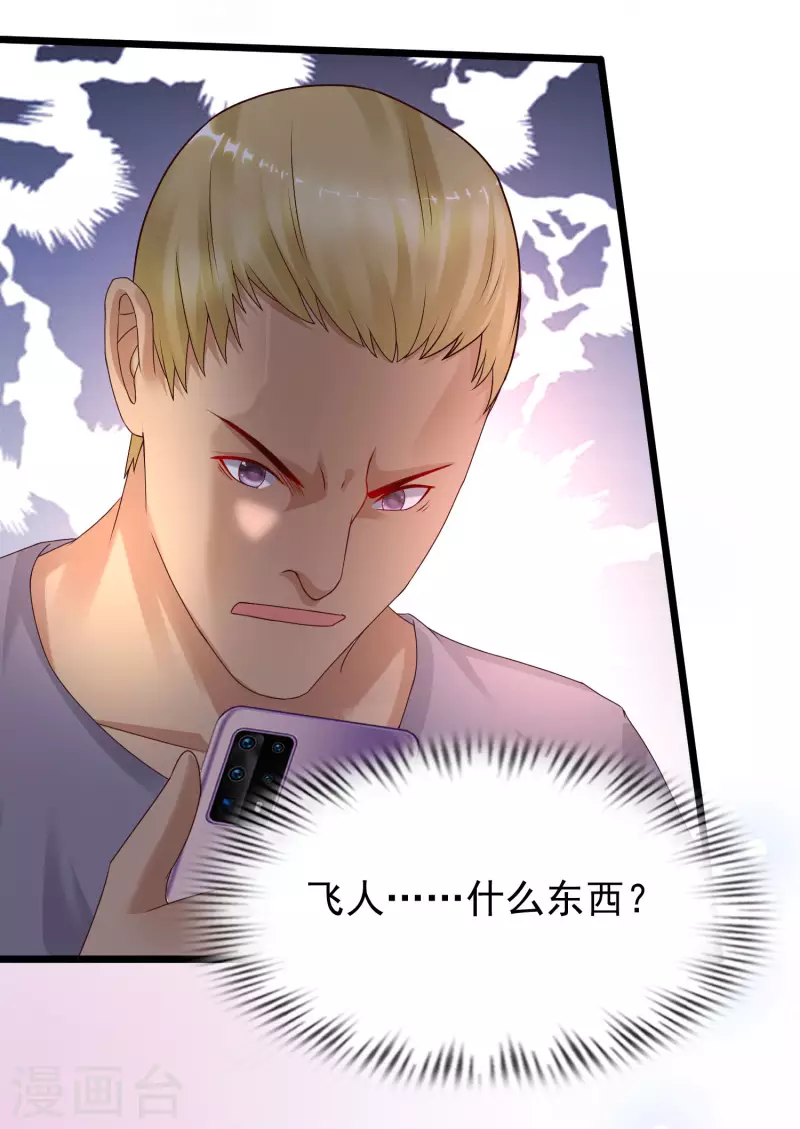 第222话 天空公主抱？？？23