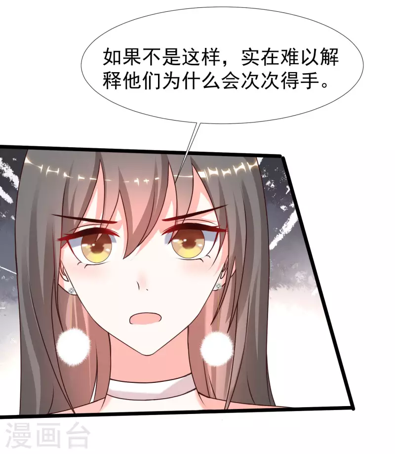 第222话 天空公主抱？？？31