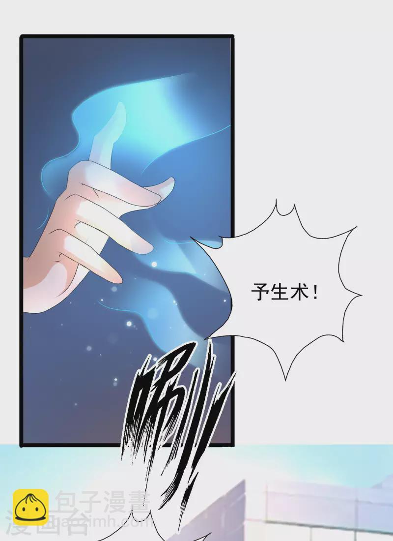 第222话 天空公主抱？？？4