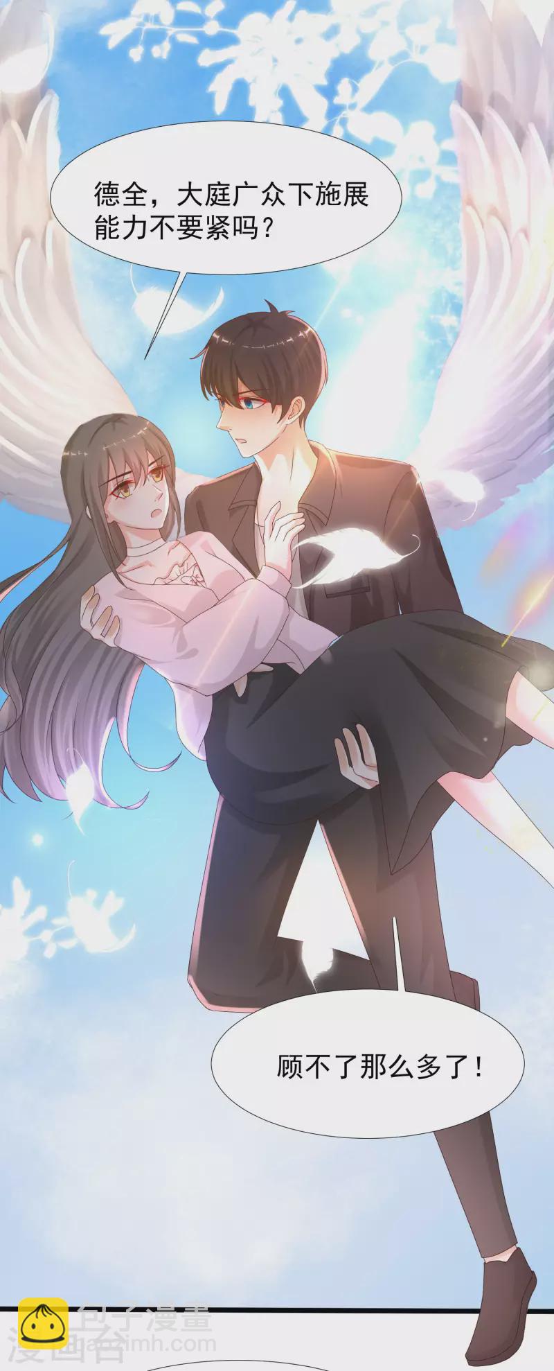 第222话 天空公主抱？？？9