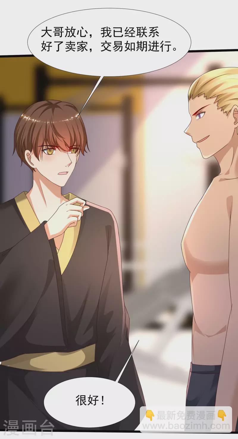 第223话 深入虎穴？？？11